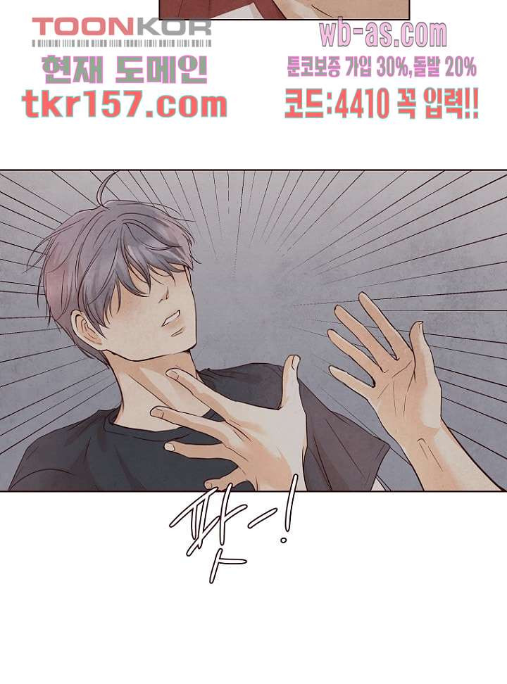 겨울과 봄사이 57화 21
