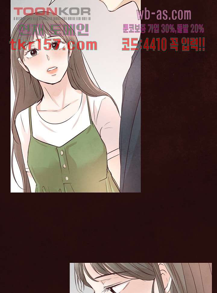겨울과 봄사이 57화 42