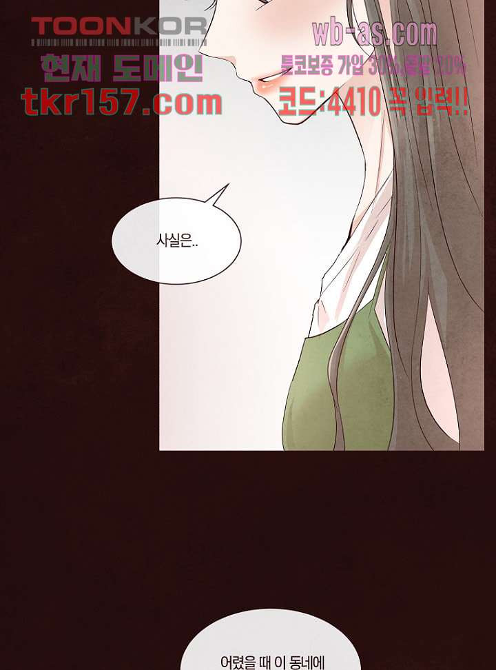 겨울과 봄사이 57화 43