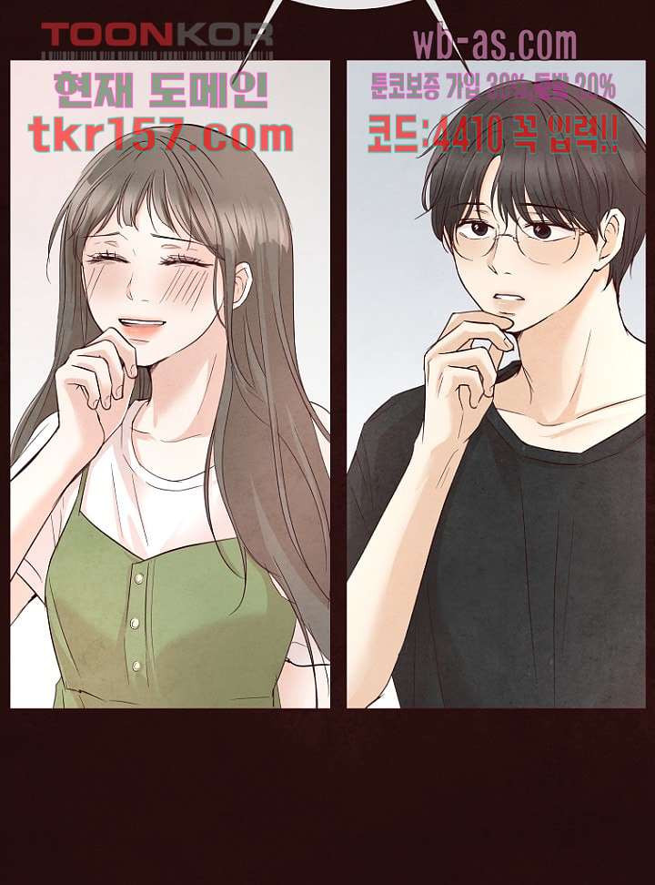 겨울과 봄사이 57화 47