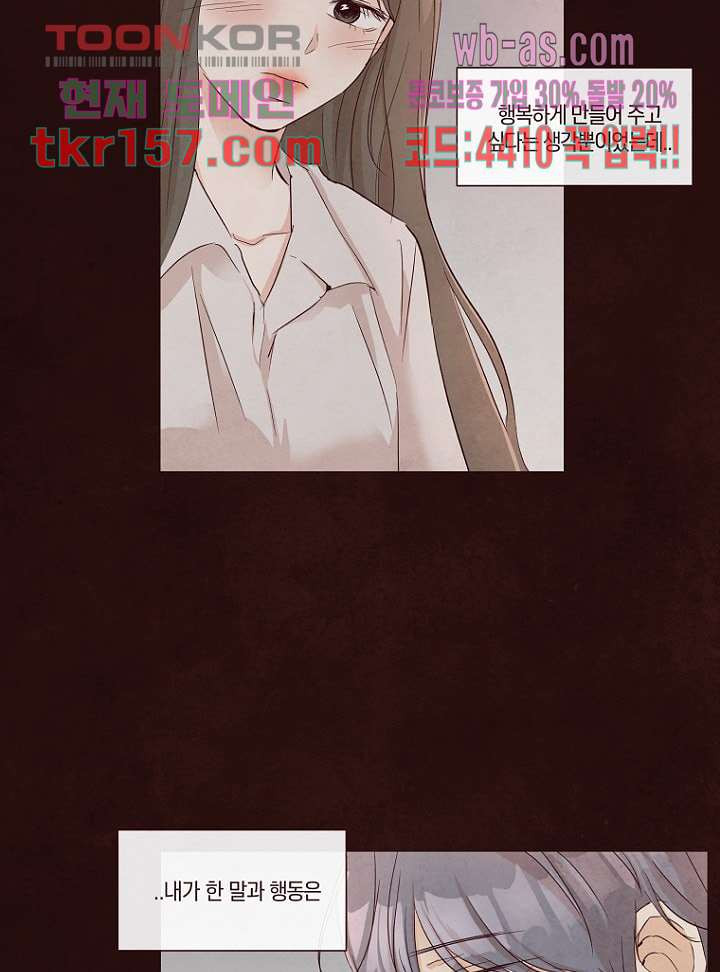 겨울과 봄사이 57화 49