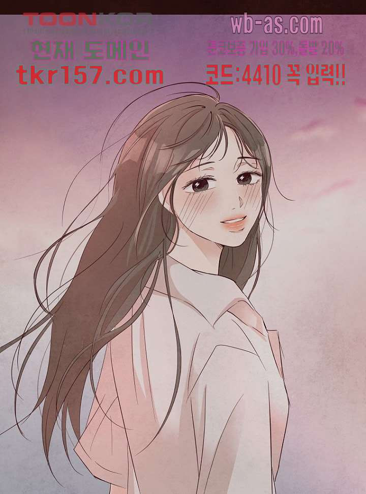 겨울과 봄사이 57화 53