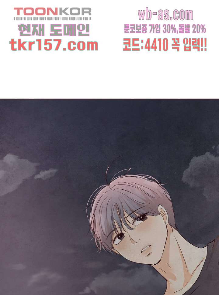 겨울과 봄사이 57화 55