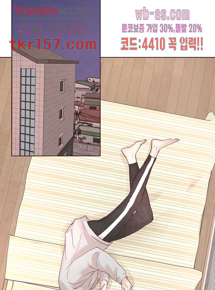 겨울과 봄사이 57화 58