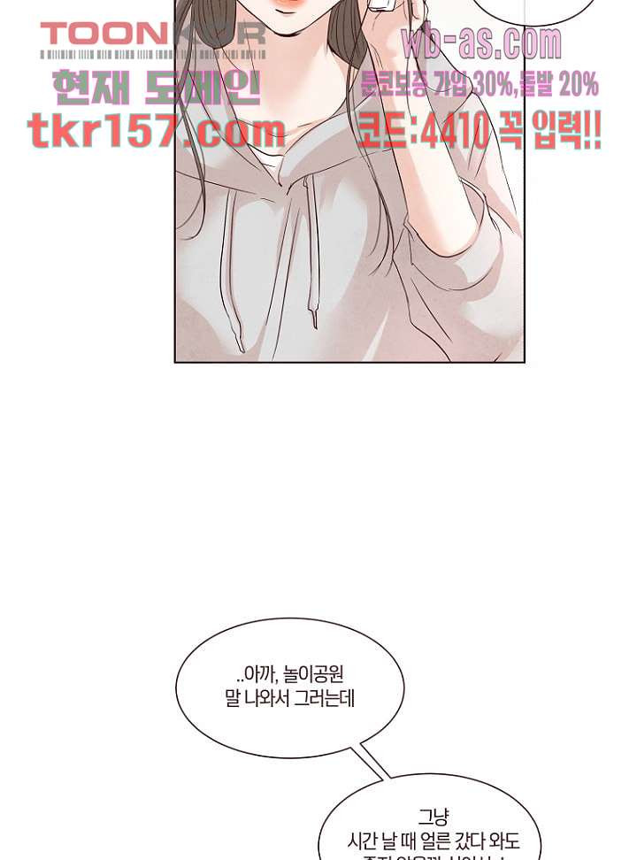 겨울과 봄사이 57화 65