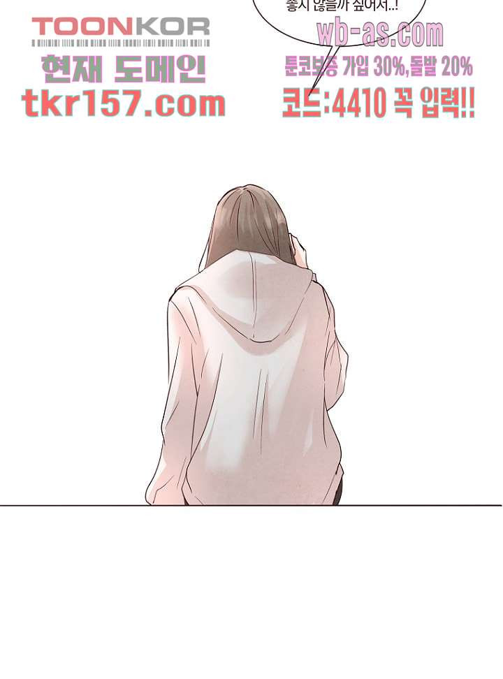 겨울과 봄사이 57화 66