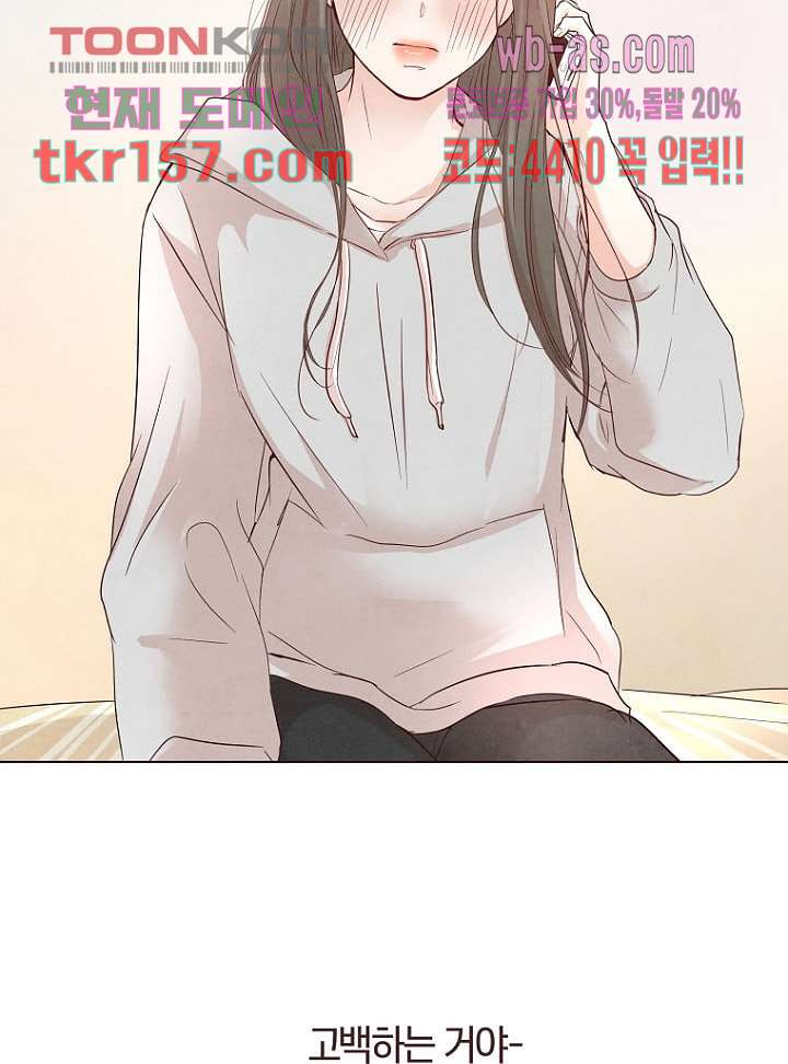 겨울과 봄사이 57화 71