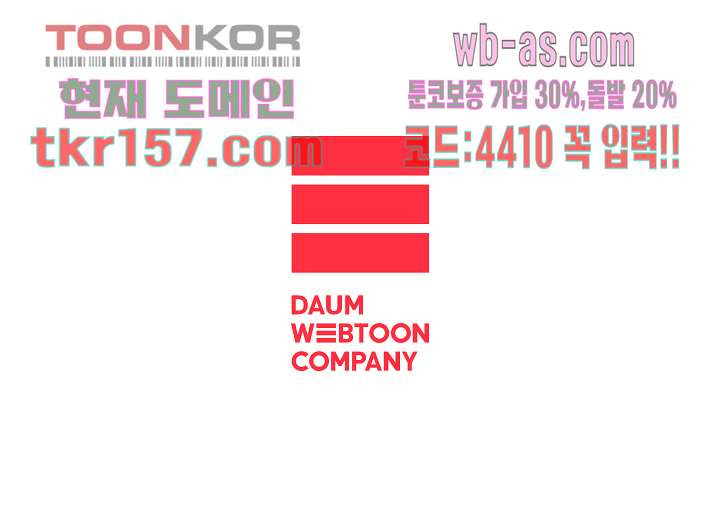 겨울과 봄사이 57화 73