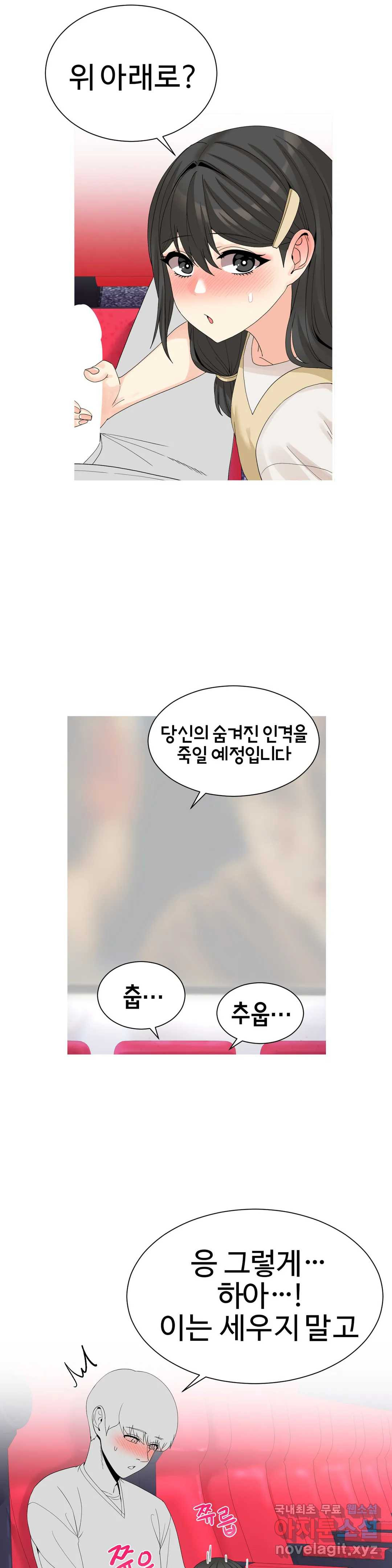 도시여우 19화 5