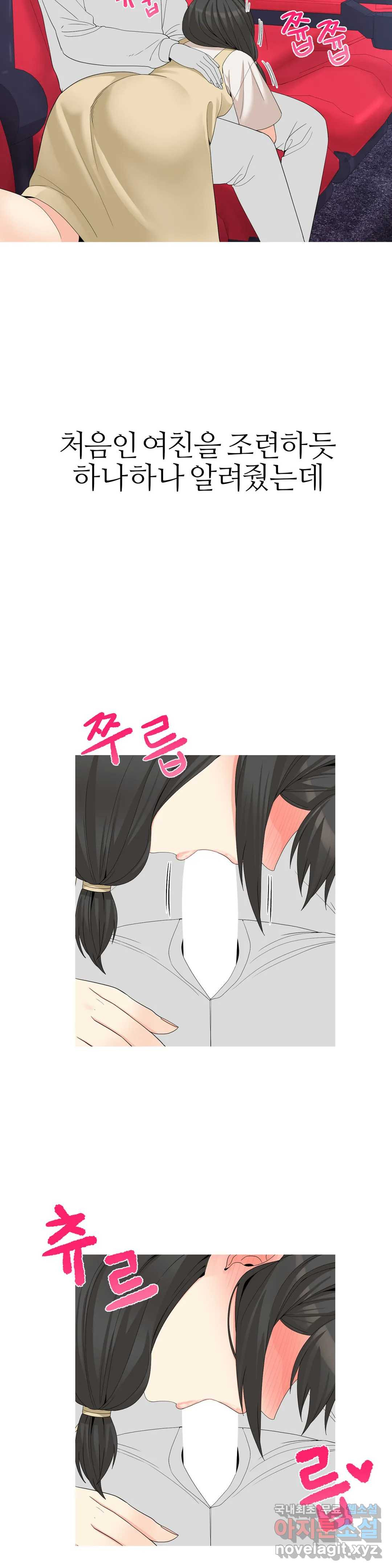 도시여우 19화 6