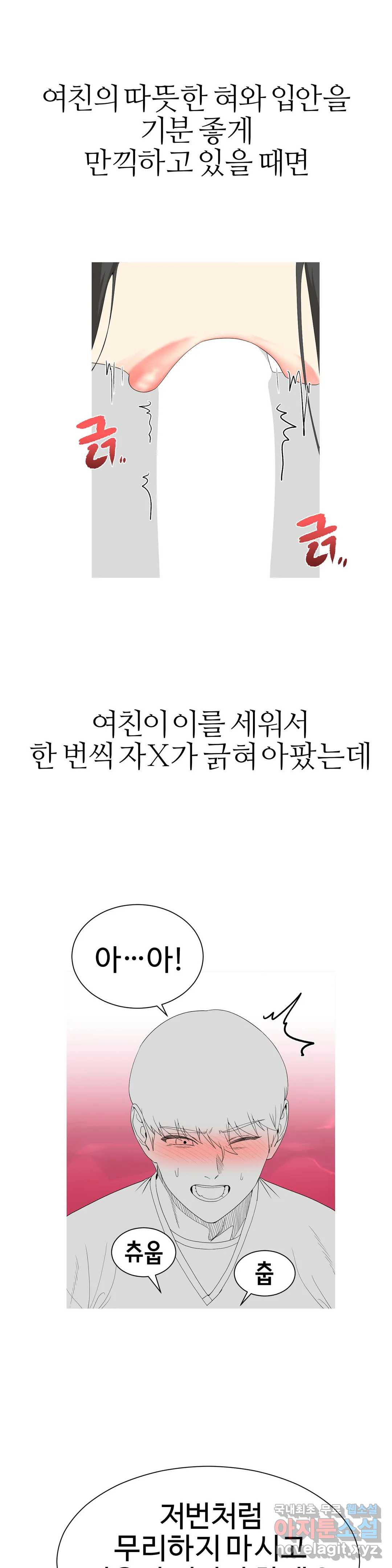 도시여우 19화 7