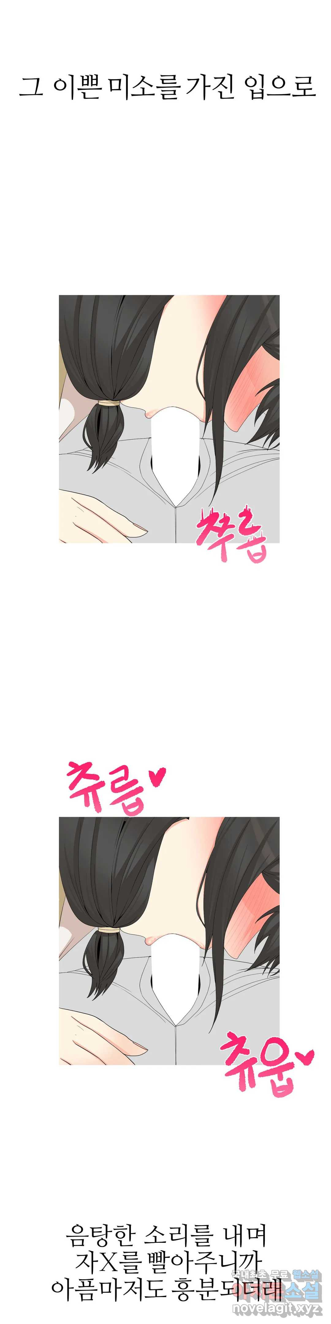 도시여우 19화 9