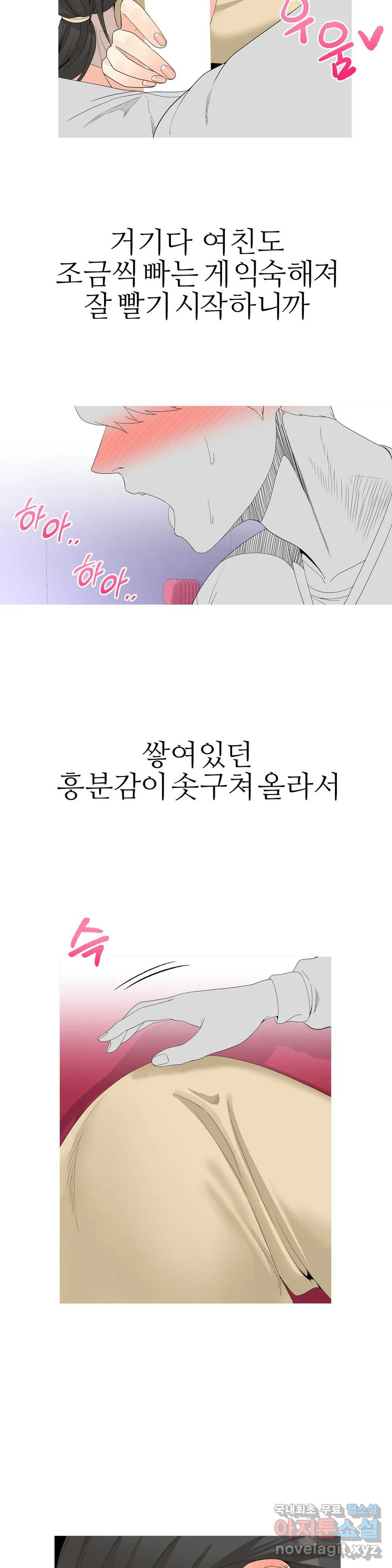 도시여우 19화 11