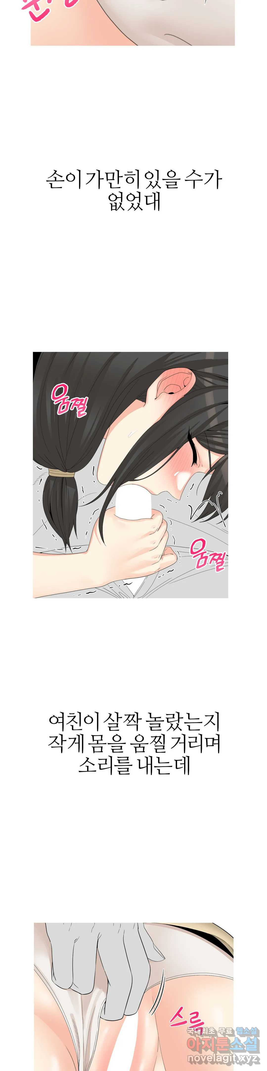 도시여우 19화 13