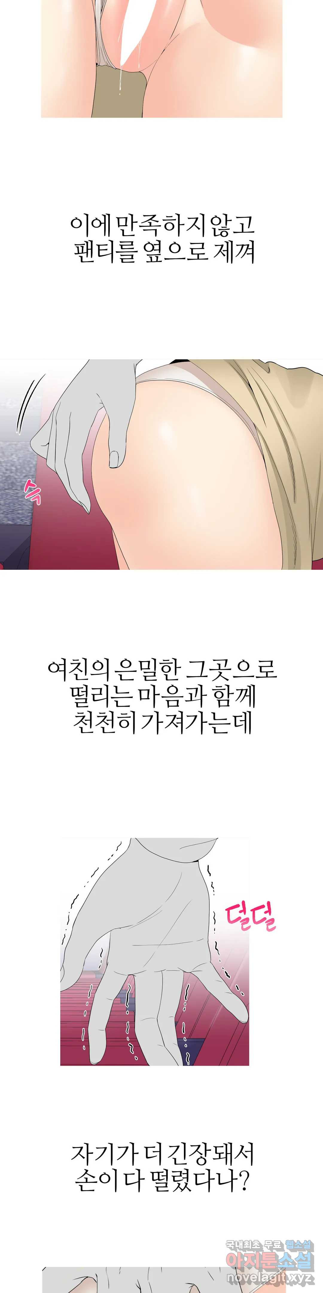 도시여우 19화 14