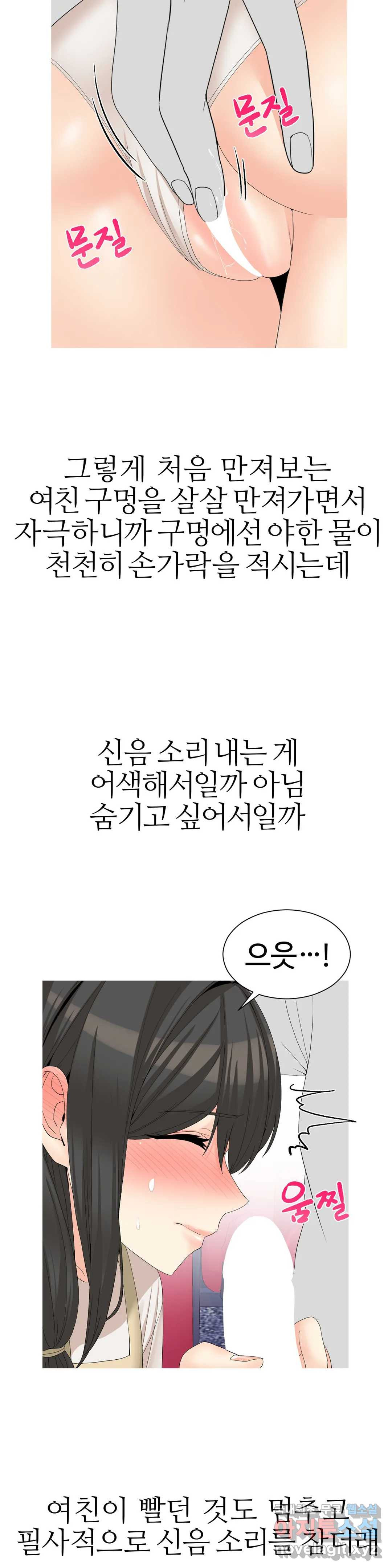 도시여우 19화 15