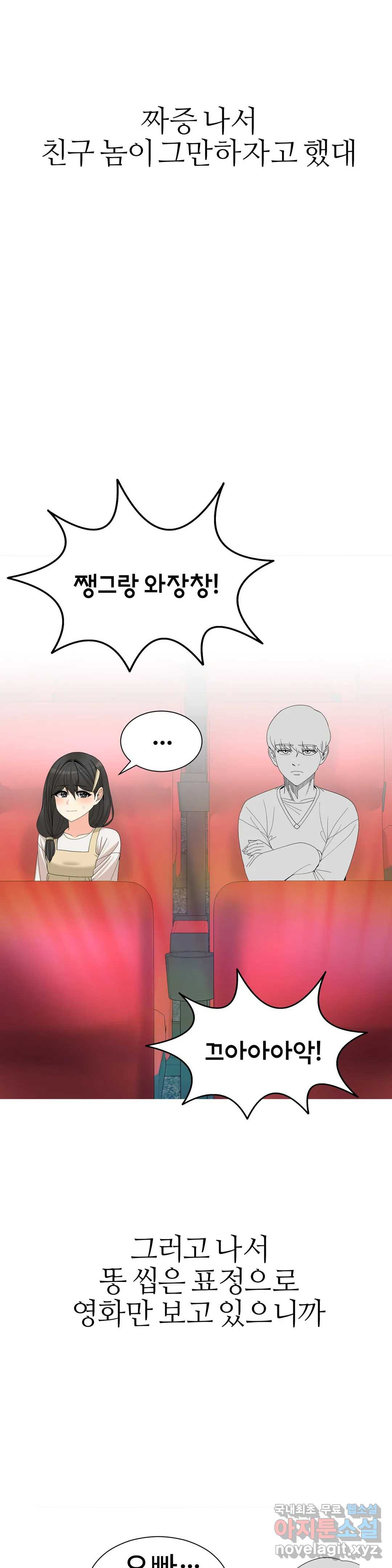도시여우 19화 18