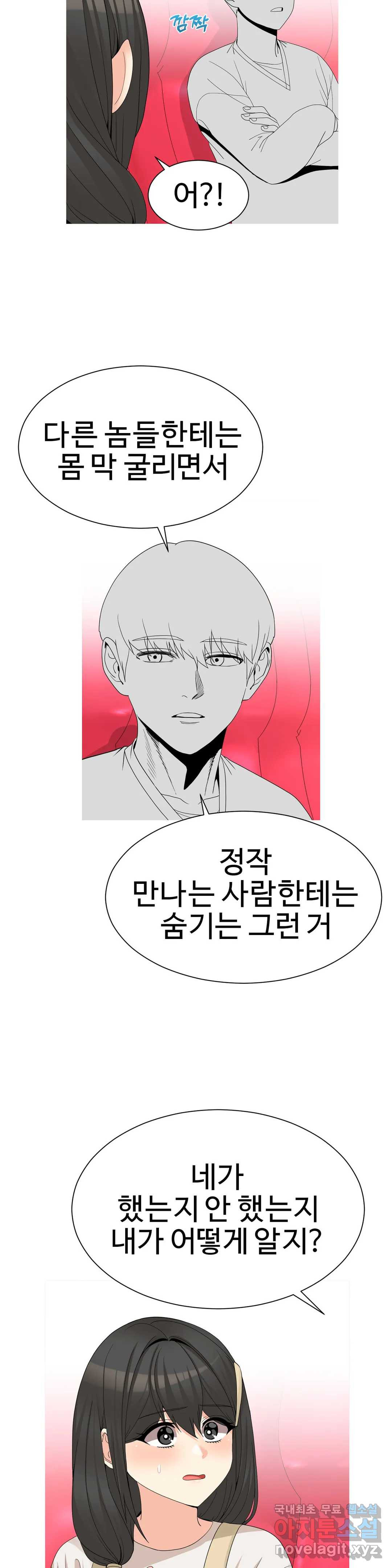 도시여우 19화 22