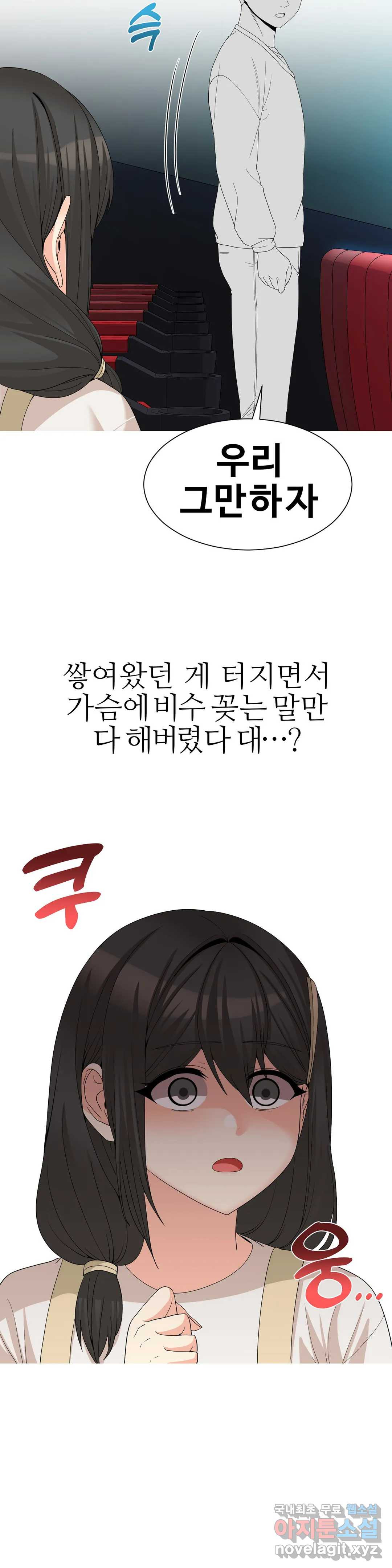 도시여우 19화 24
