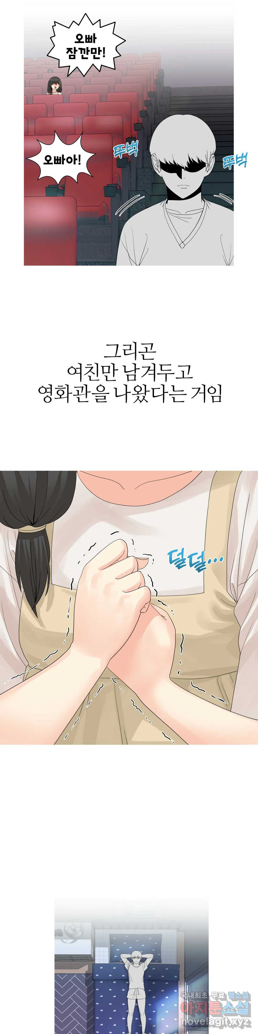 도시여우 19화 25