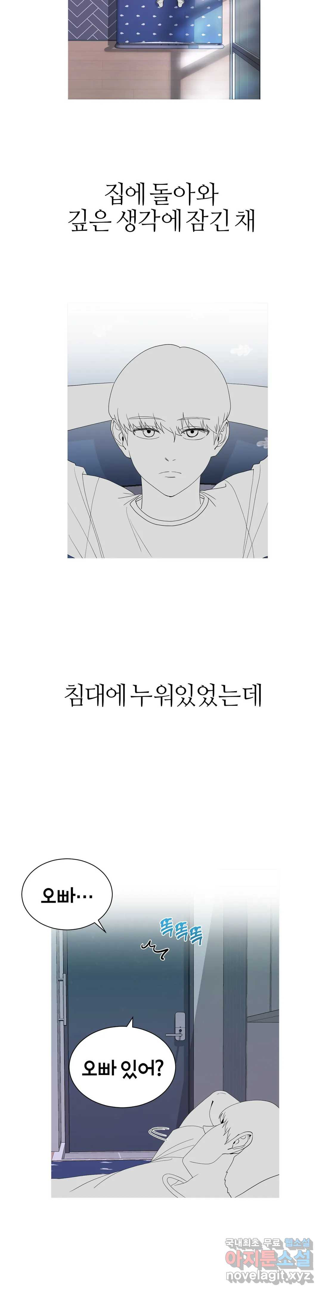 도시여우 19화 26