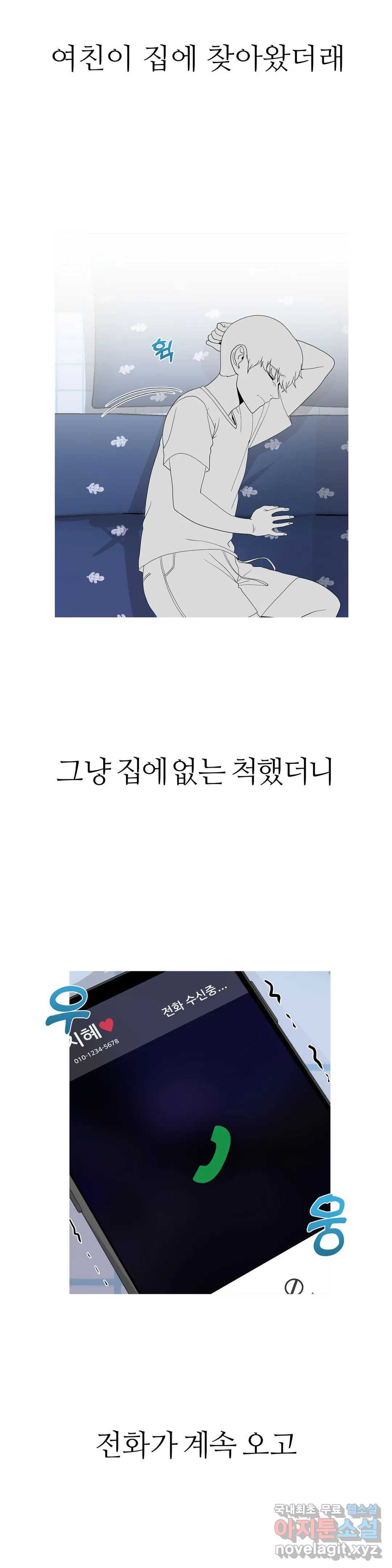 도시여우 19화 27