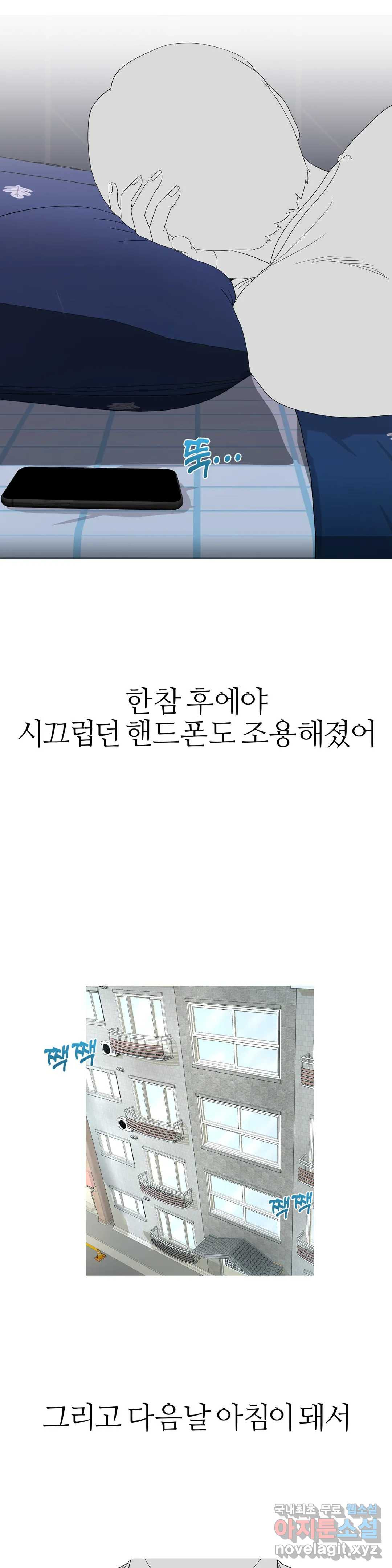 도시여우 19화 28