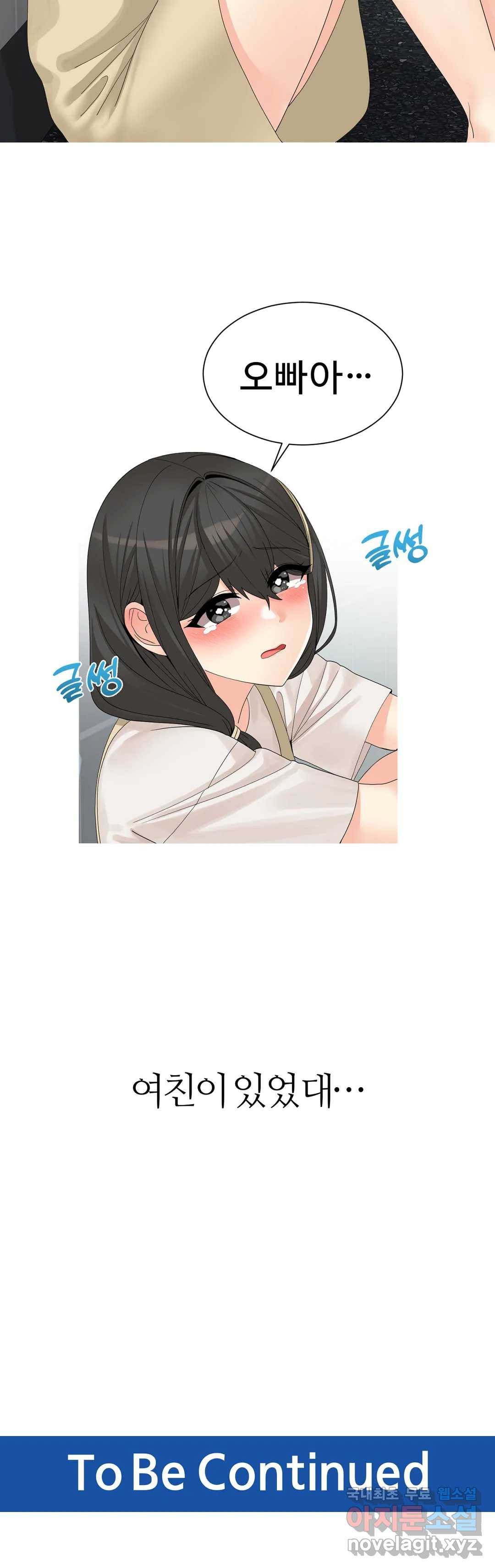도시여우 19화 30
