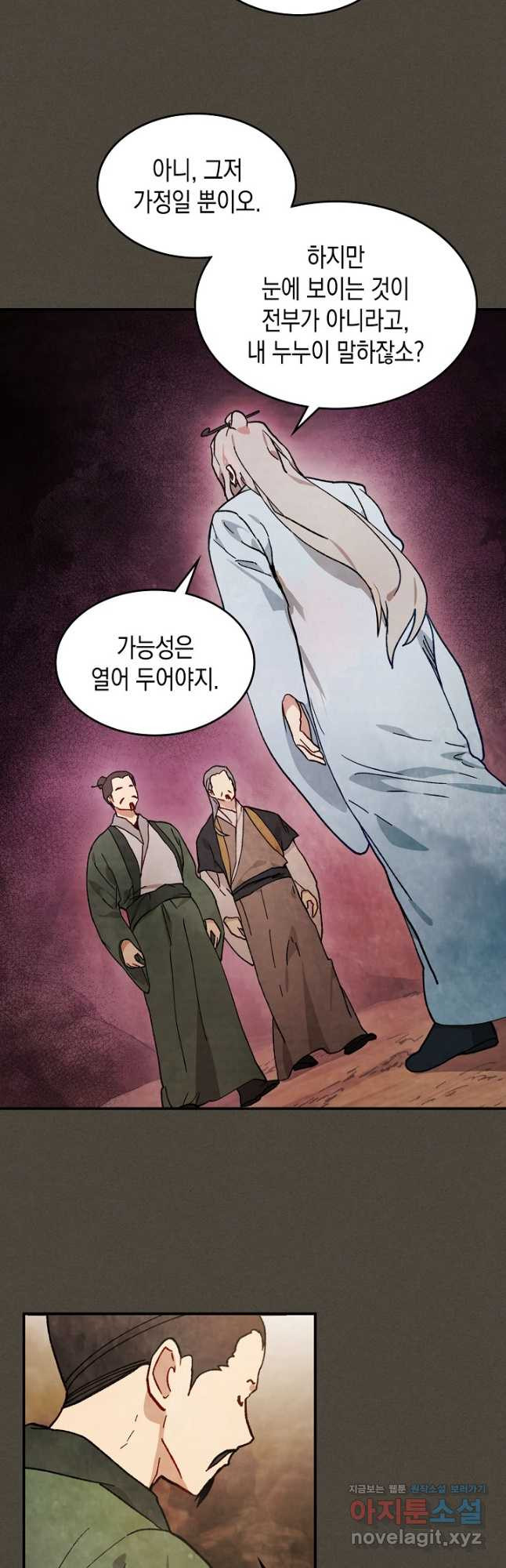 무신귀환록 41화 7