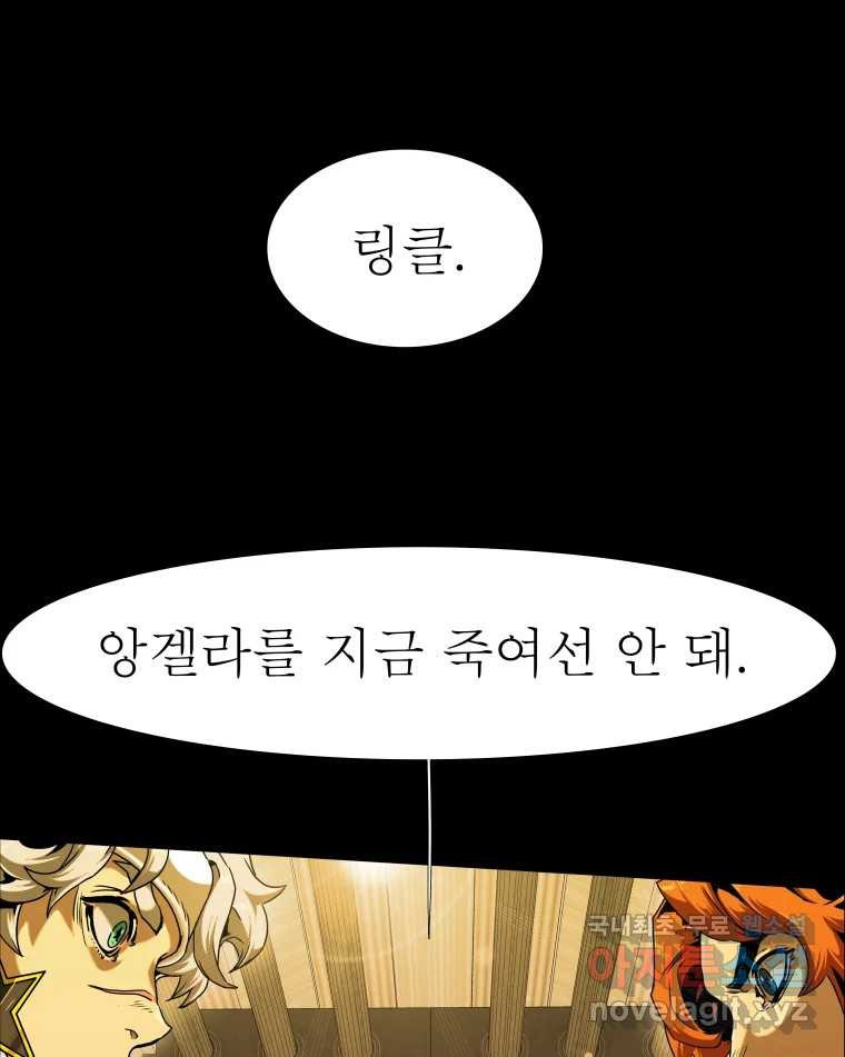 블랙 베히모스 471화 4
