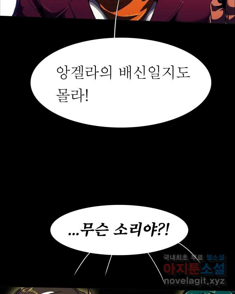 블랙 베히모스 471화 7