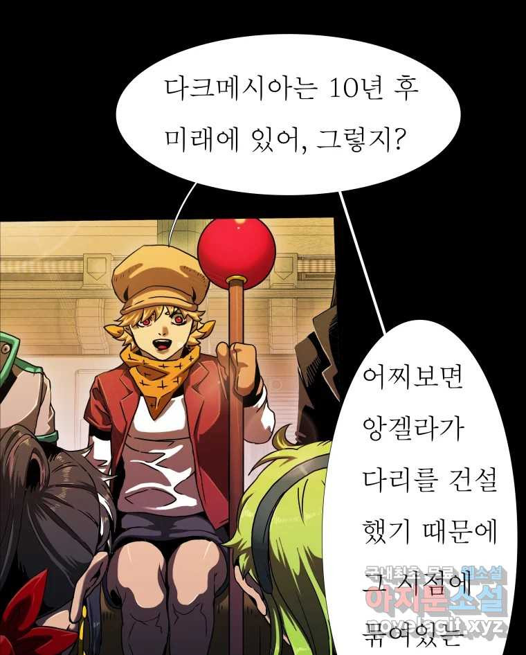 블랙 베히모스 471화 9