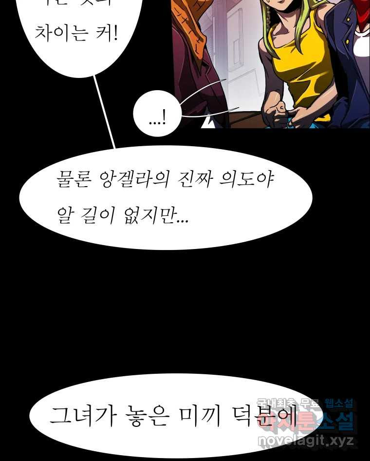 블랙 베히모스 471화 11