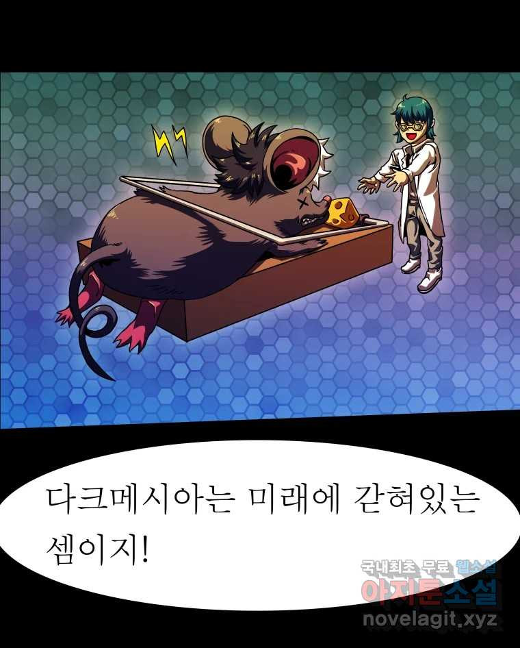 블랙 베히모스 471화 12