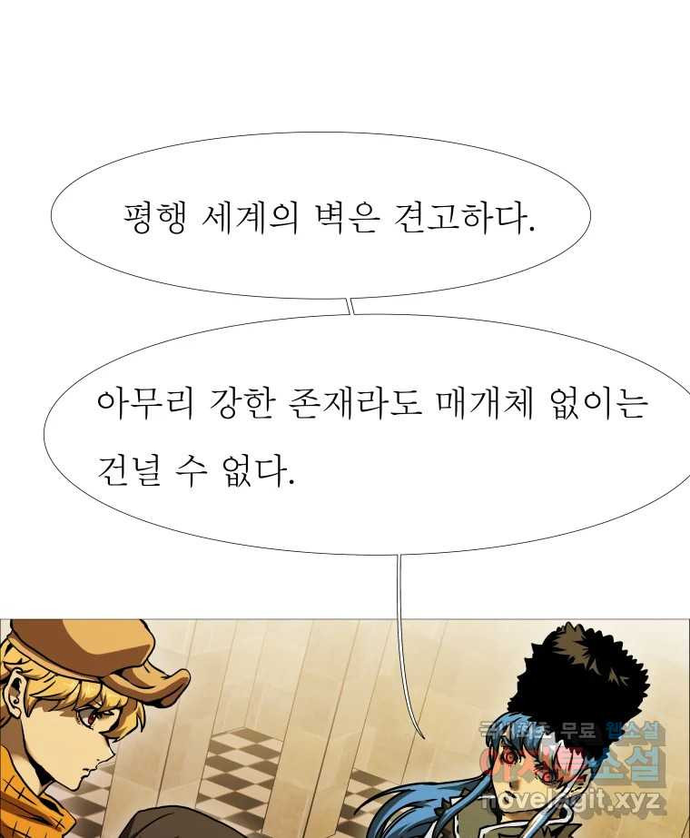 블랙 베히모스 471화 15