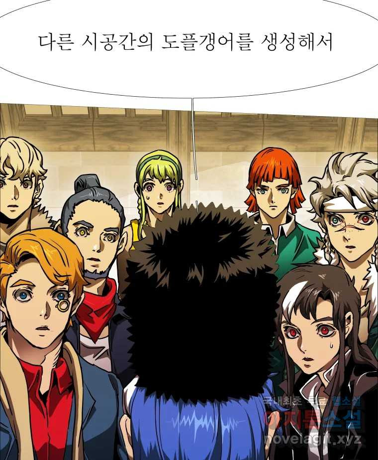 블랙 베히모스 471화 18