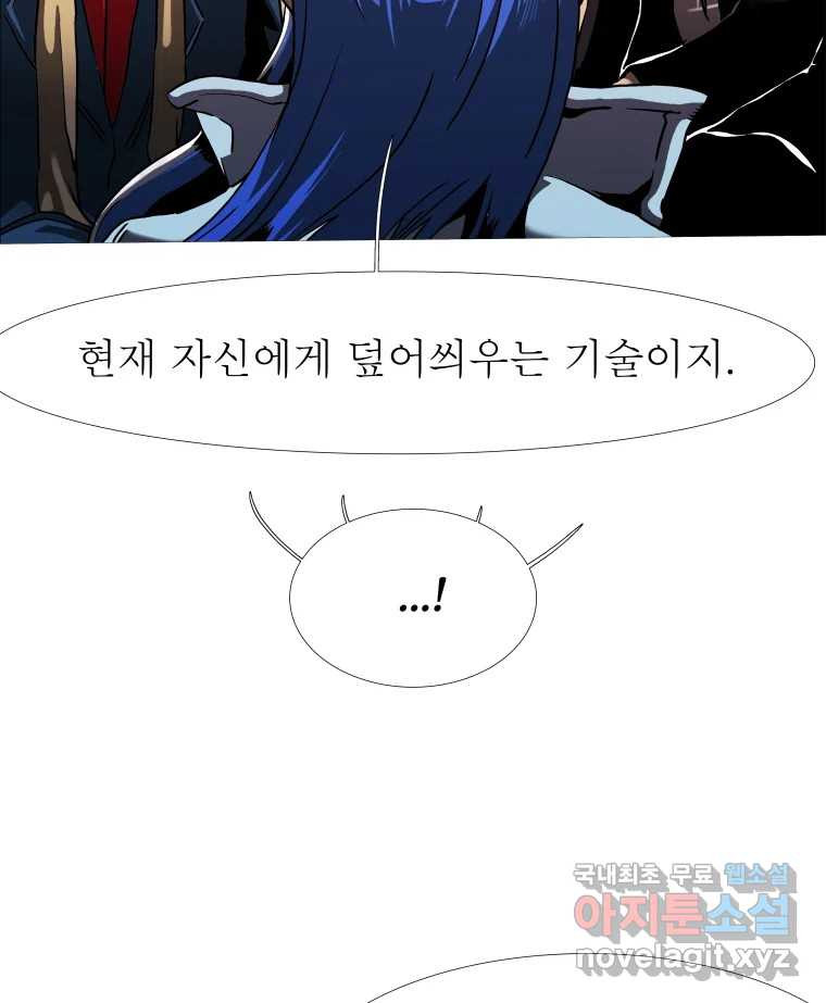 블랙 베히모스 471화 19