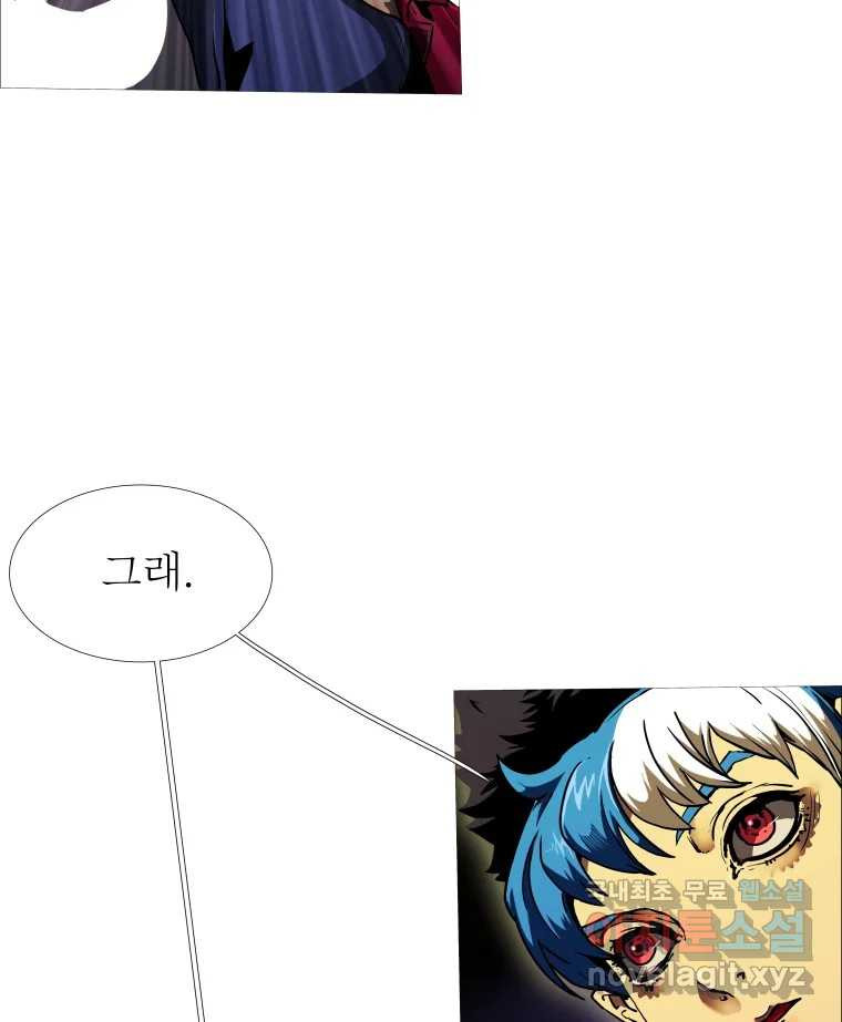 블랙 베히모스 471화 21