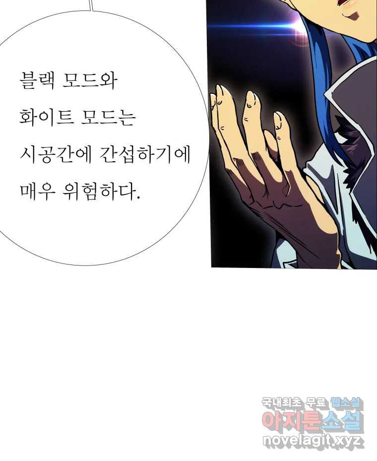 블랙 베히모스 471화 22