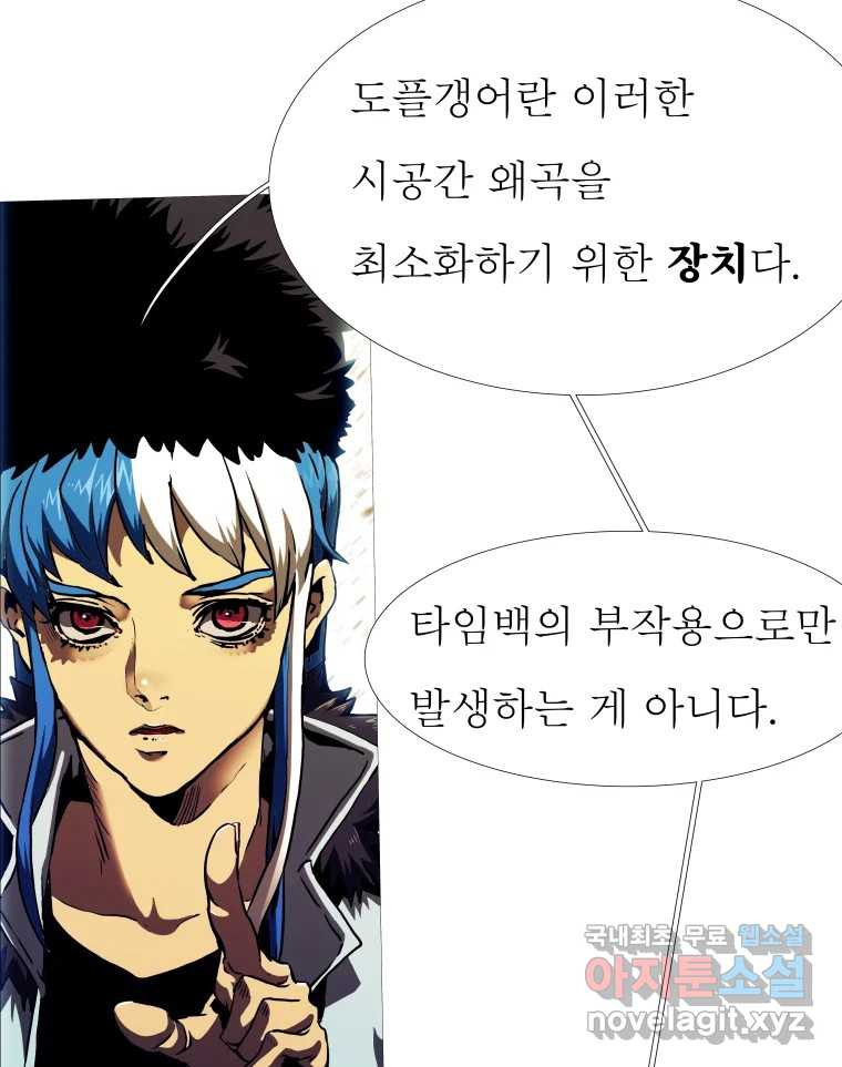 블랙 베히모스 471화 25