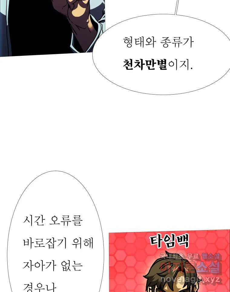 블랙 베히모스 471화 26
