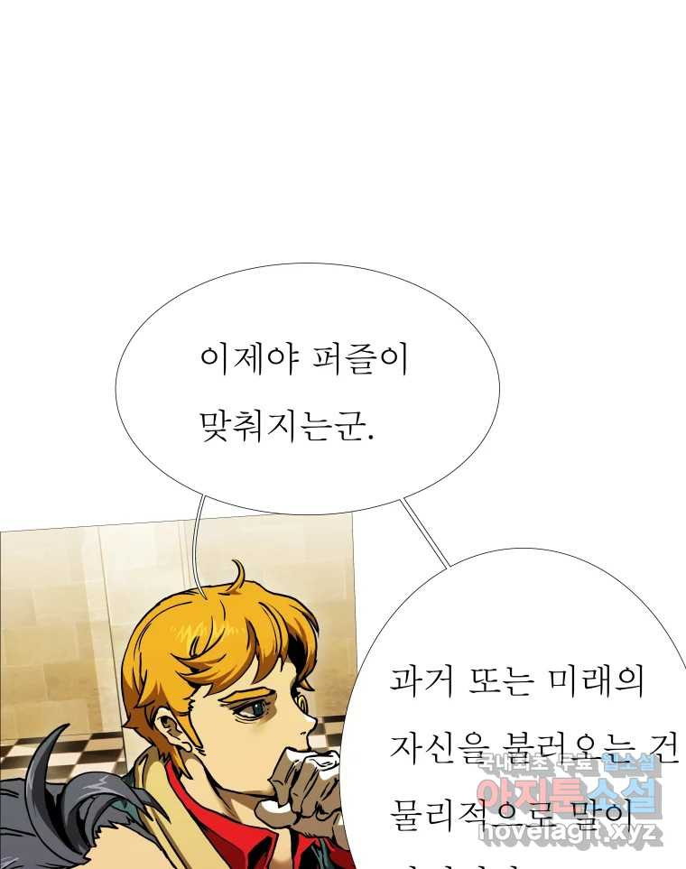 블랙 베히모스 471화 28