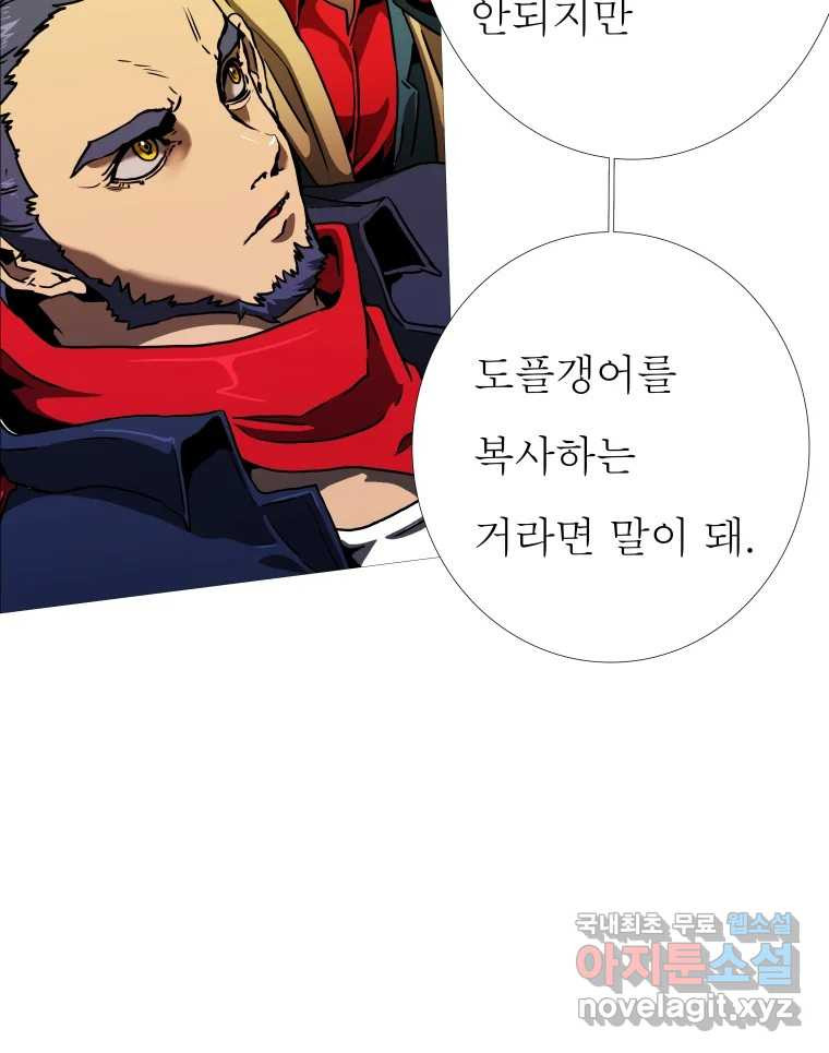 블랙 베히모스 471화 29