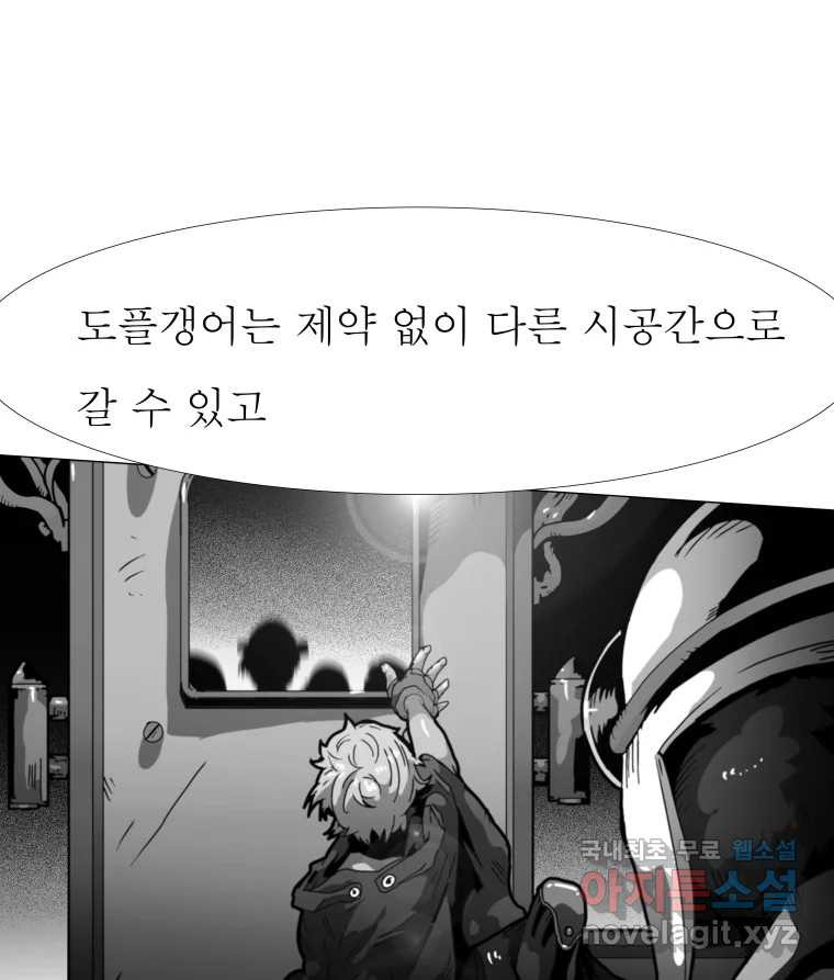 블랙 베히모스 471화 30