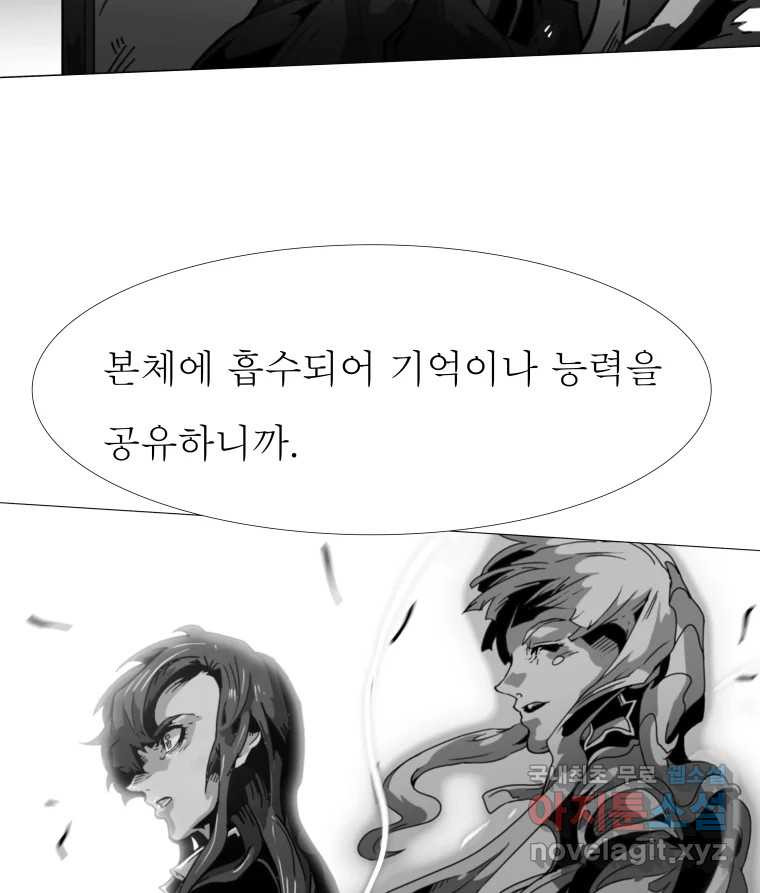 블랙 베히모스 471화 31