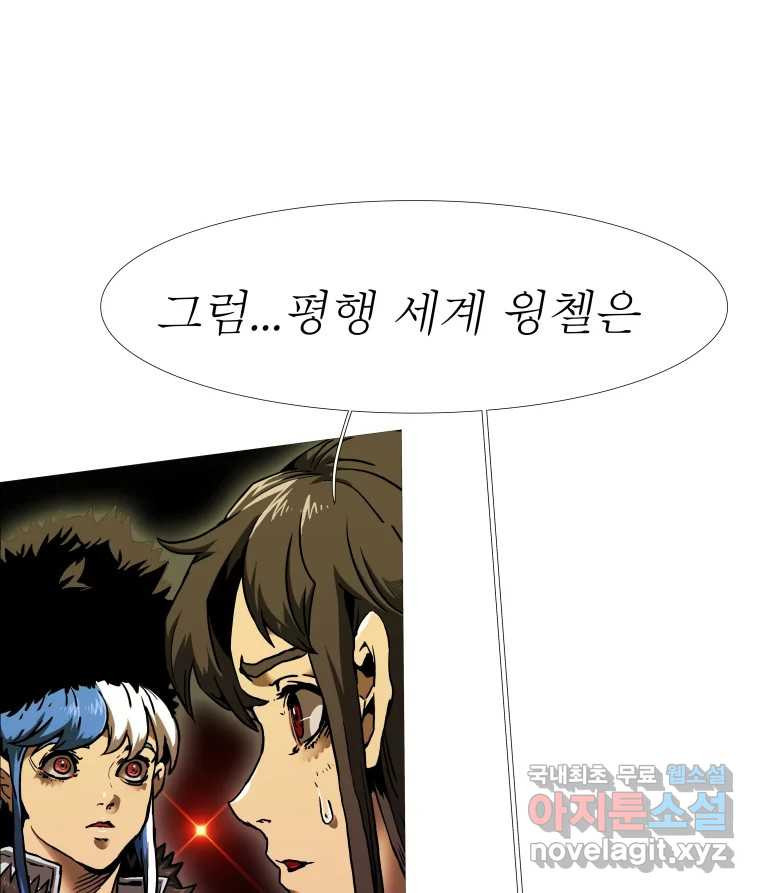 블랙 베히모스 471화 33
