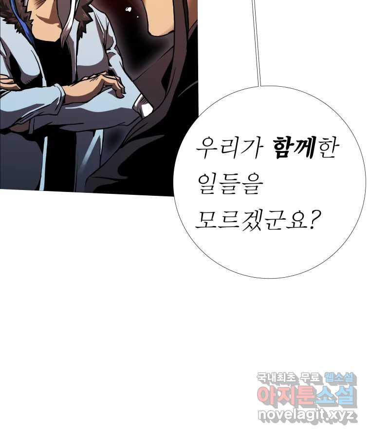 블랙 베히모스 471화 34