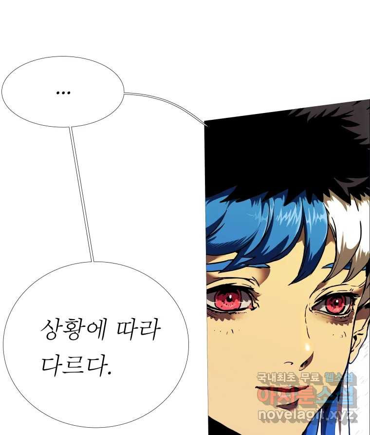 블랙 베히모스 471화 35