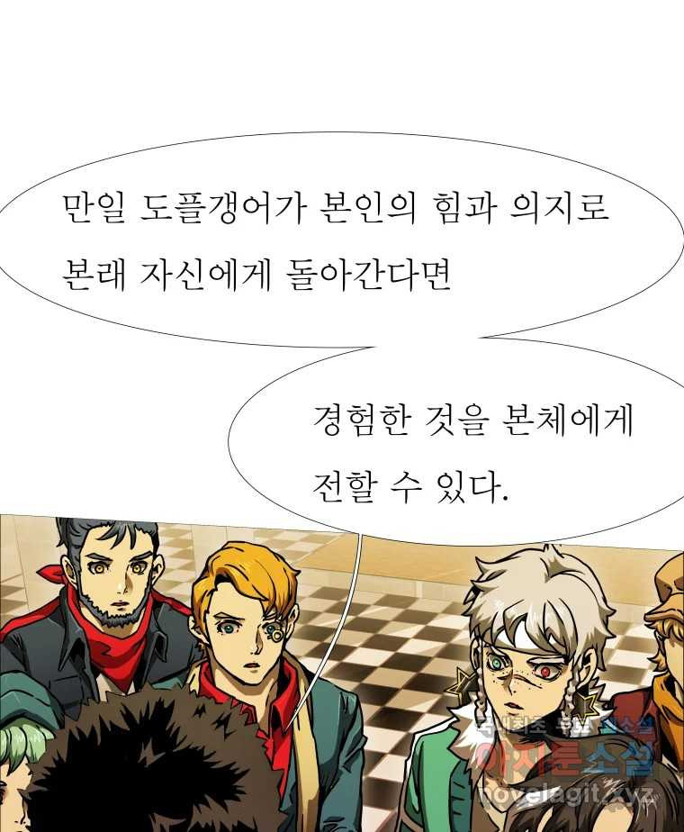 블랙 베히모스 471화 37