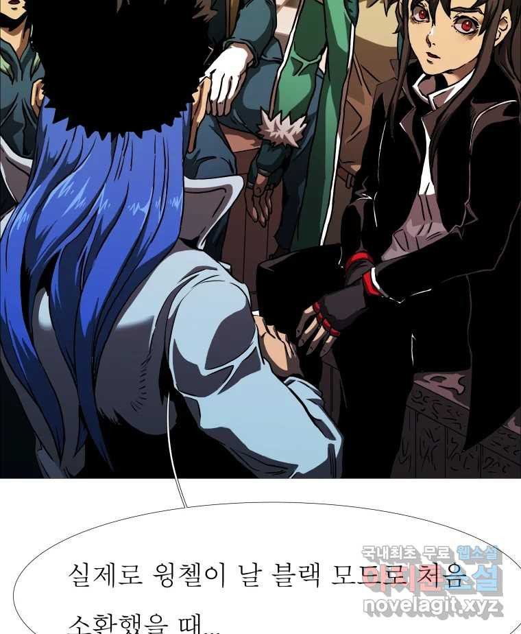 블랙 베히모스 471화 38